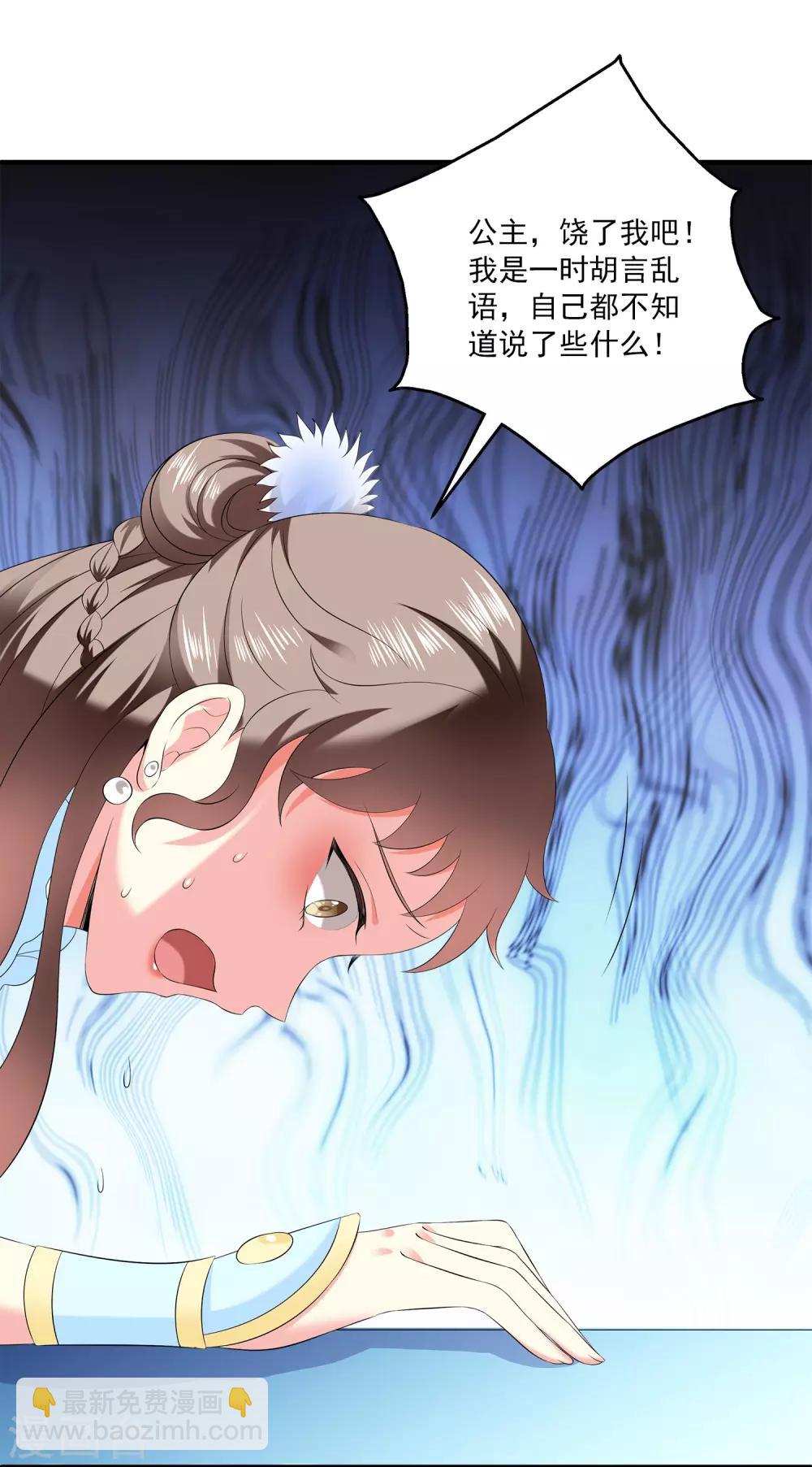 第61话 看清真面目！-第70话