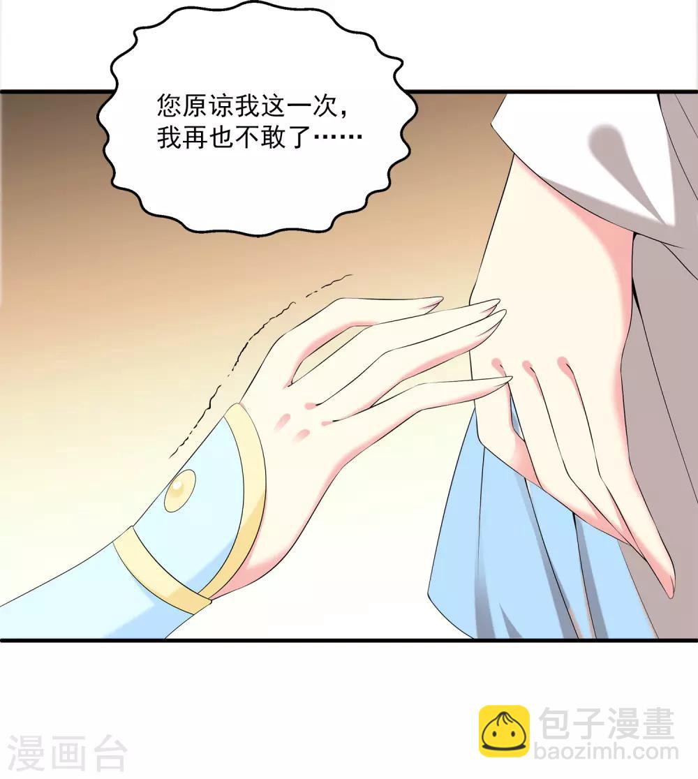 第61话 看清真面目！-第70话