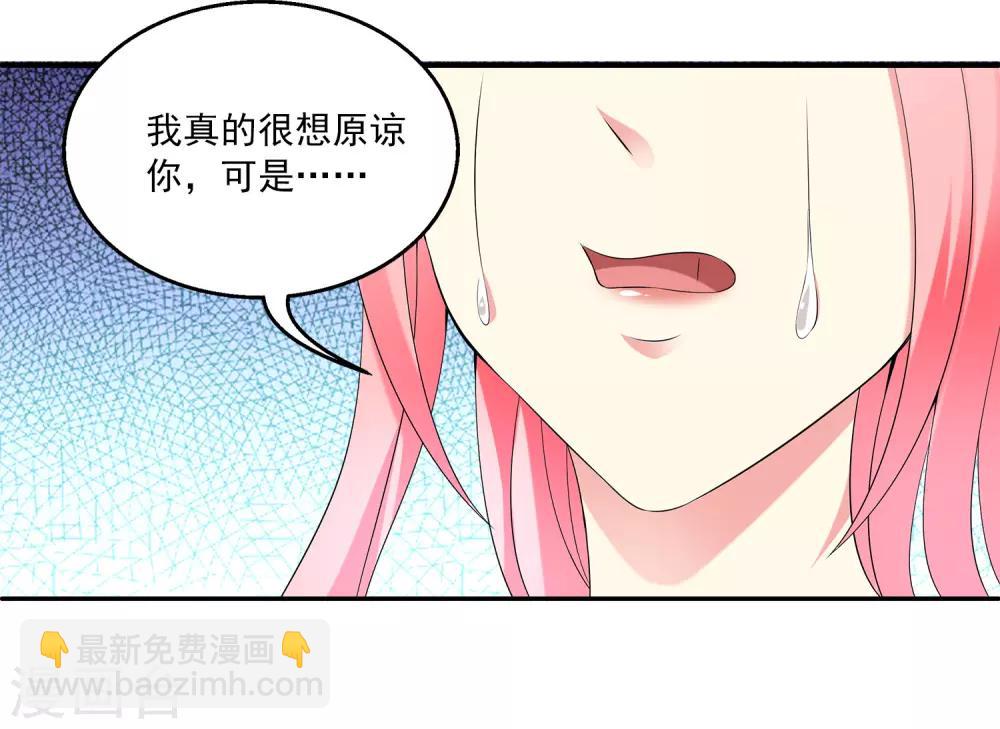 第61话 看清真面目！-第70话