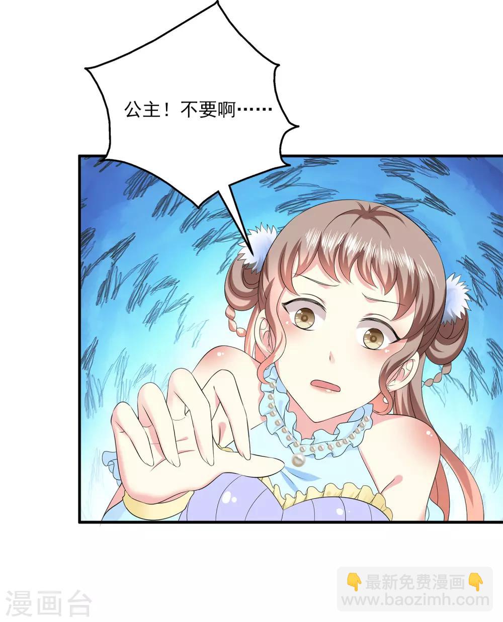 第61话 看清真面目！-第70话