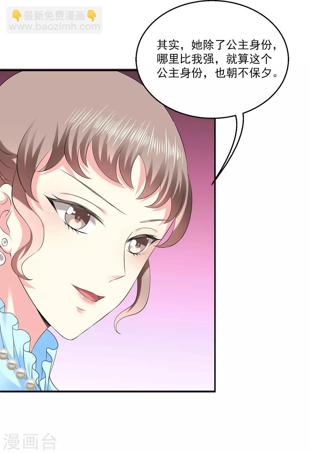 第61话 看清真面目！-第70话