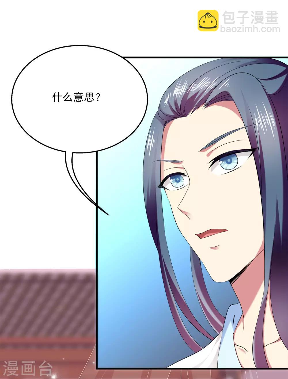 第61话 看清真面目！-第70话