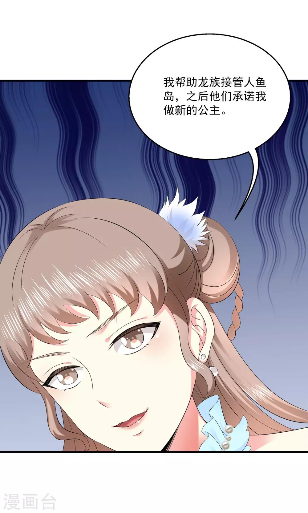 第61话 看清真面目！-第70话