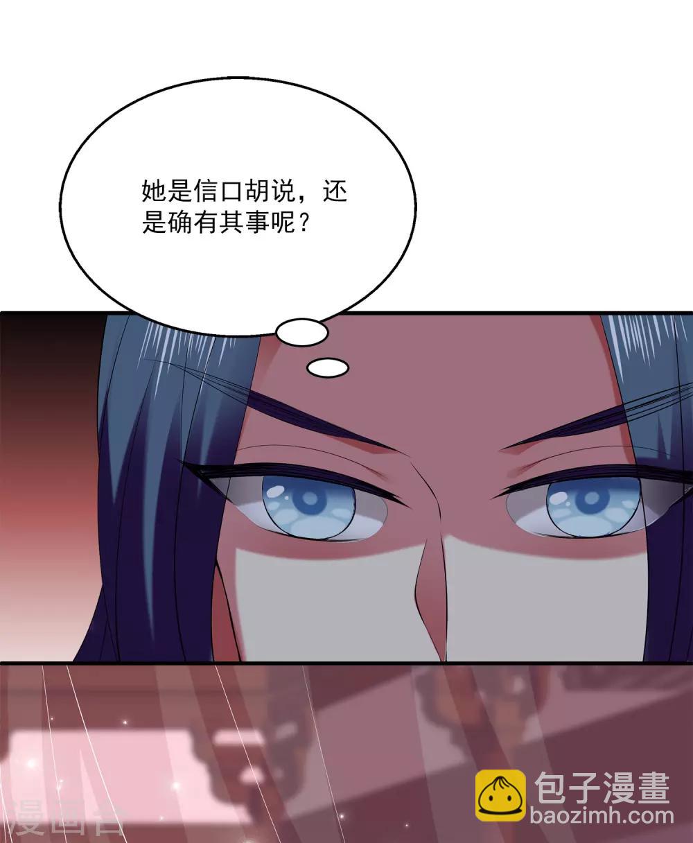 第61话 看清真面目！-第70话