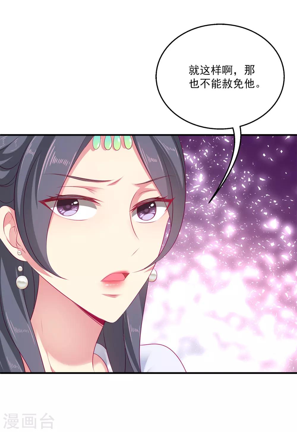 第6话 人鱼的&ldquo;初吻契约&rdquo;-第8话