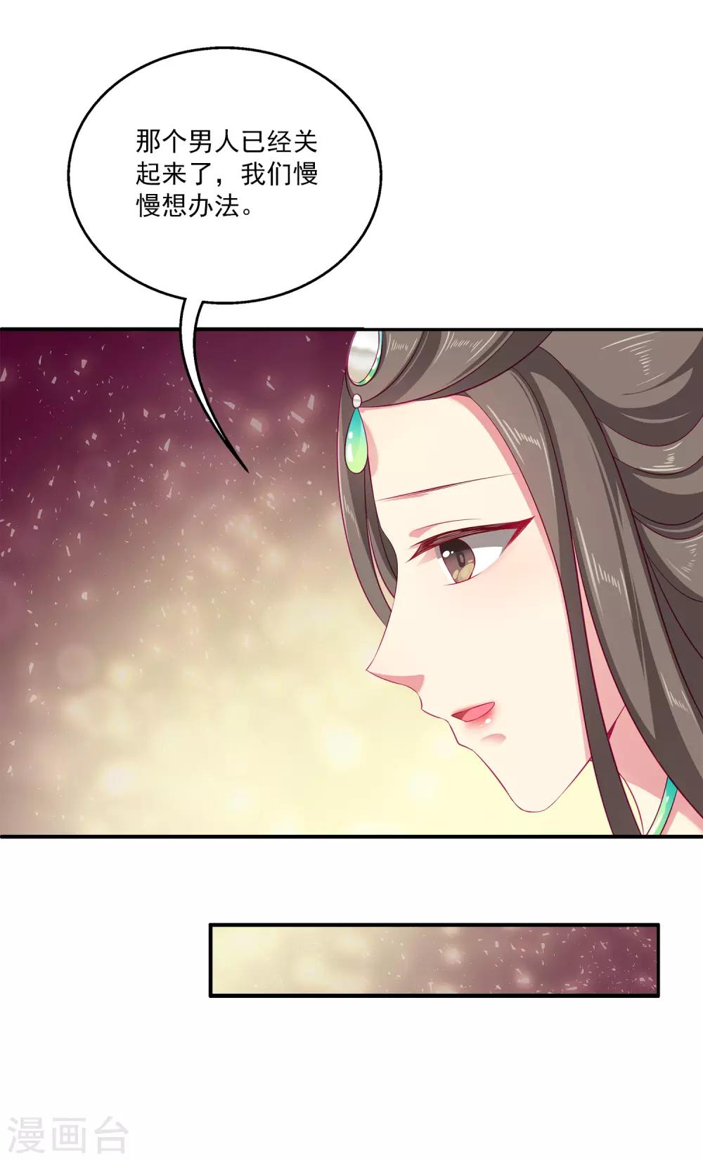 第6话 人鱼的&ldquo;初吻契约&rdquo;-第8话