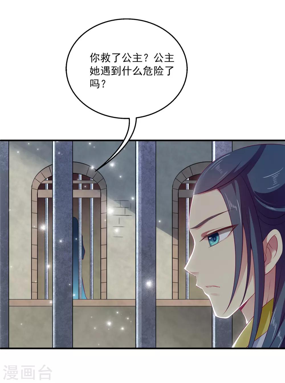 第6话 人鱼的&ldquo;初吻契约&rdquo;-第8话