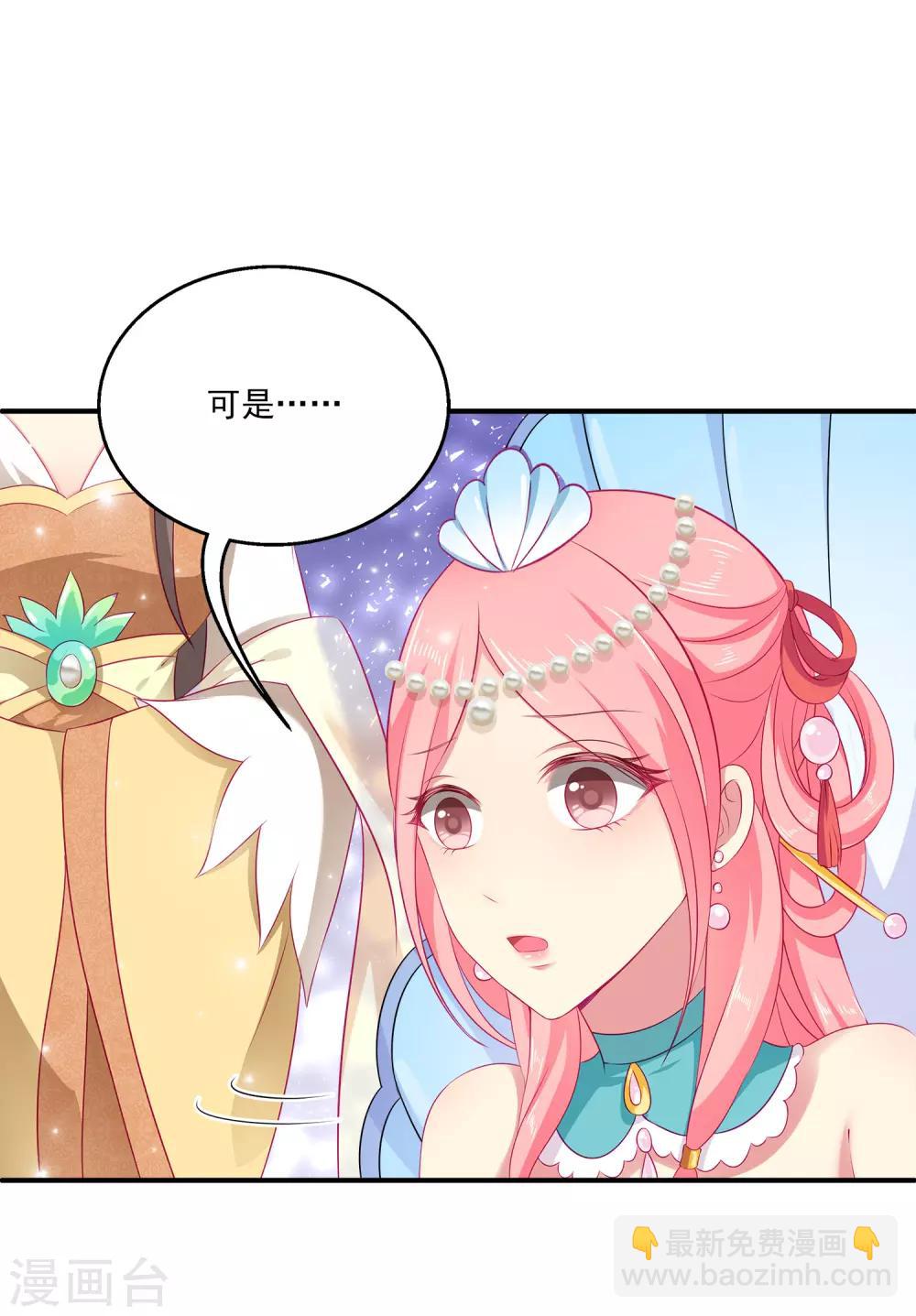 第6话 人鱼的&ldquo;初吻契约&rdquo;-第8话