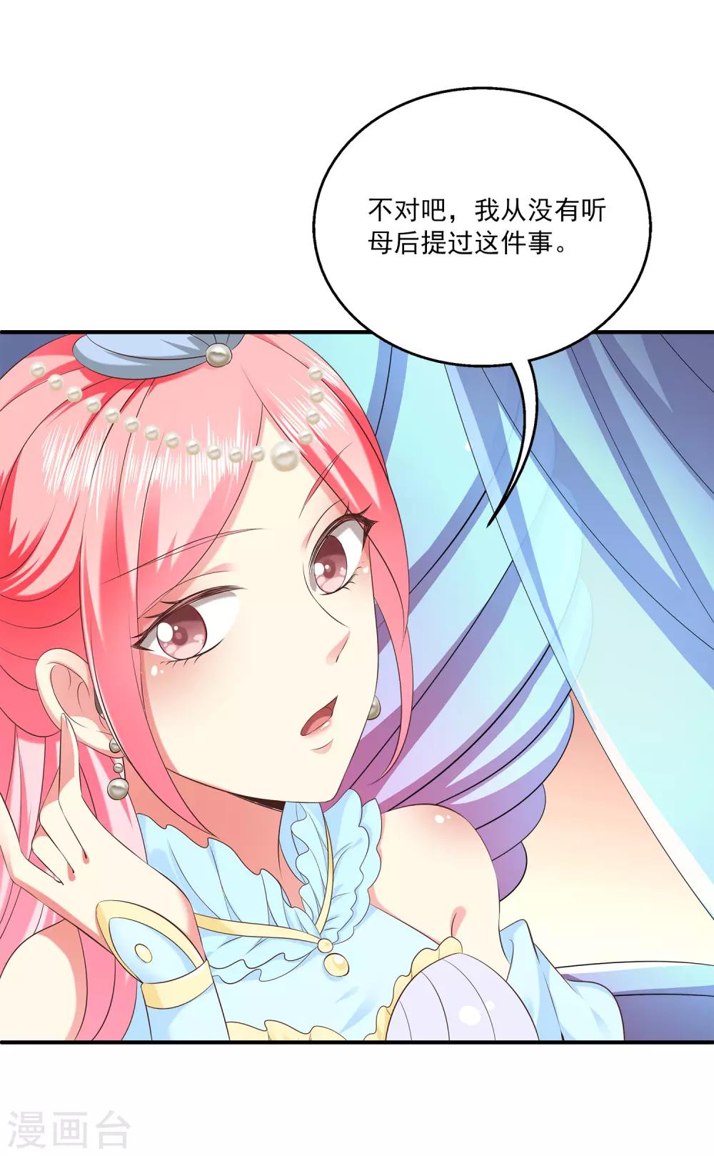 第63话 人鱼公主的来历-第72话