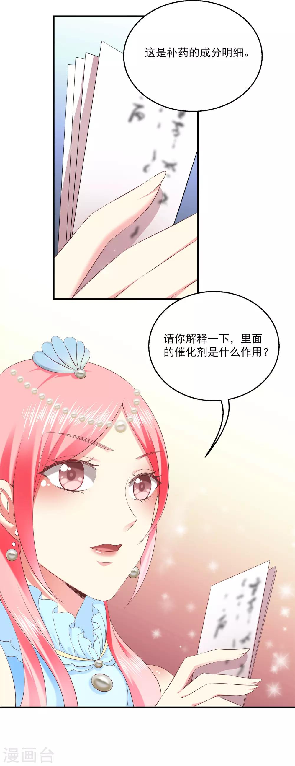 第63话 人鱼公主的来历-第72话