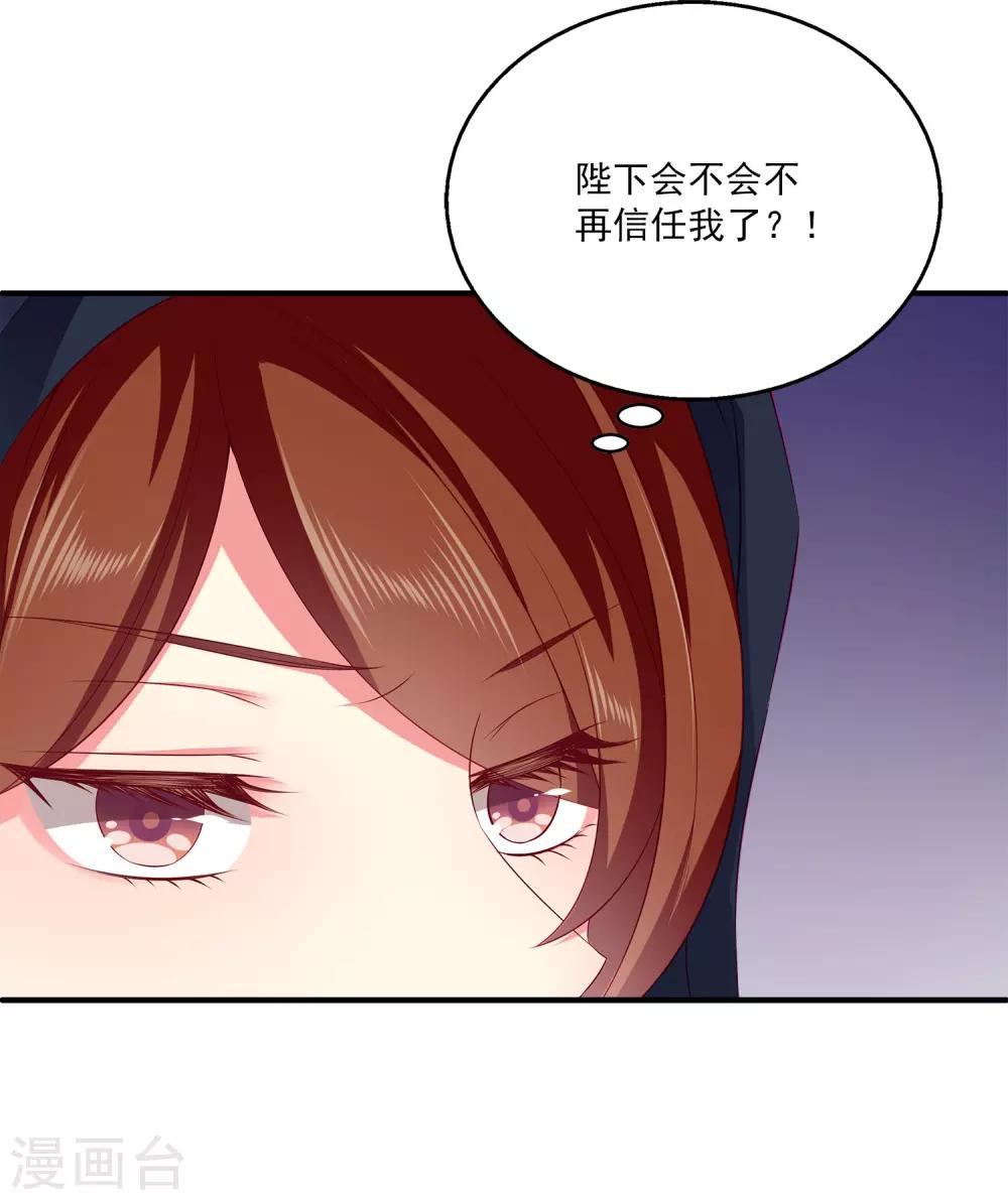 第65话 危机四起！！！-第74话
