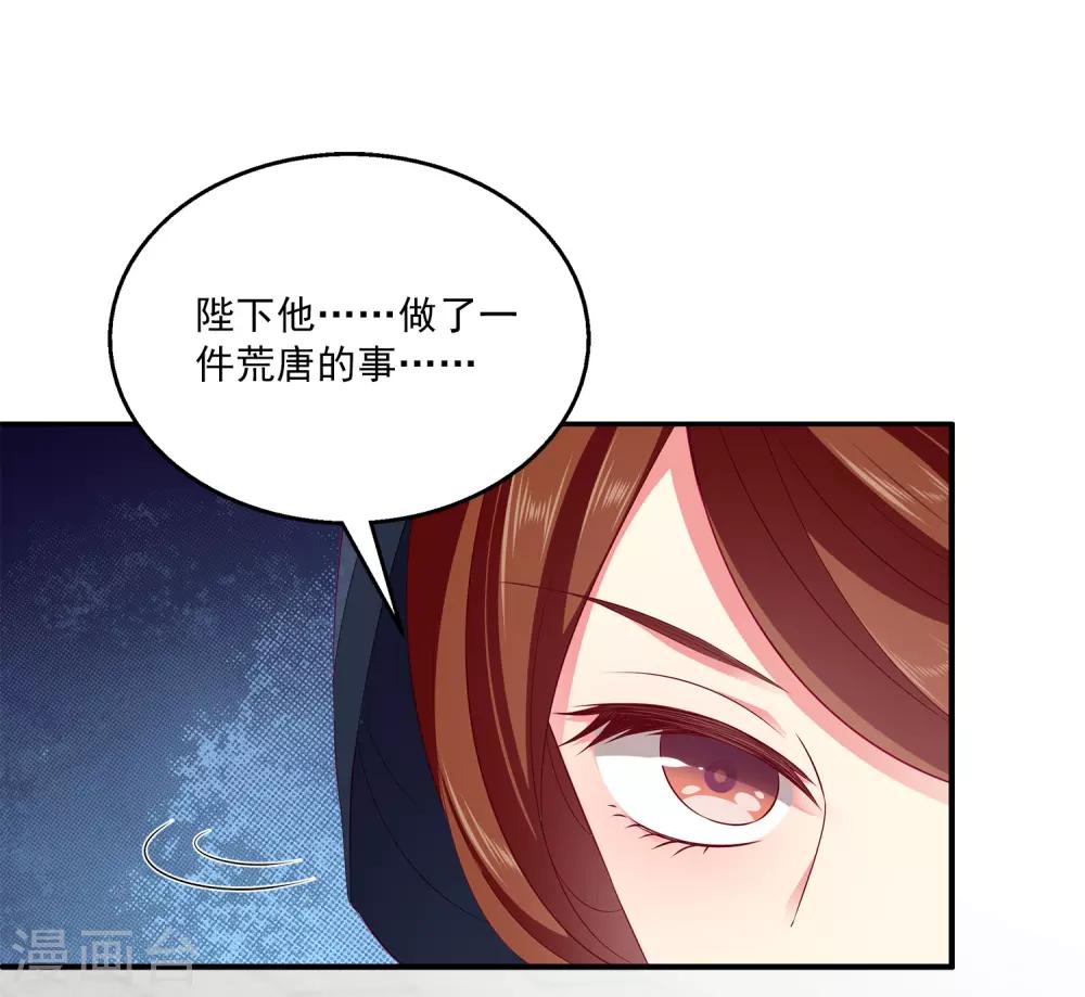 第65话 危机四起！！！-第74话