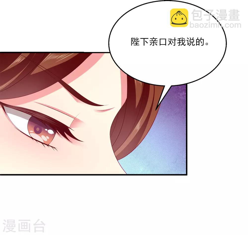 第65话 危机四起！！！-第74话