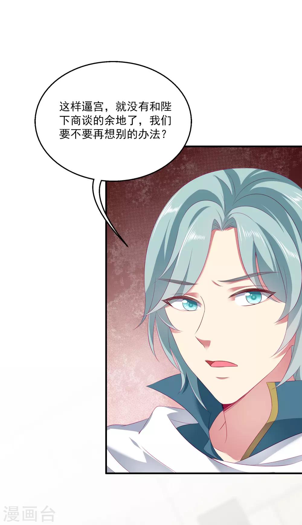 第65话 危机四起！！！-第74话