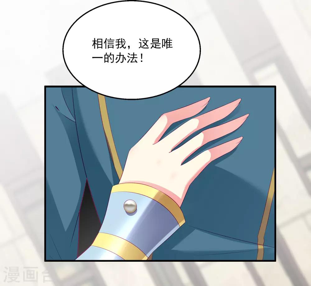 第65话 危机四起！！！-第74话