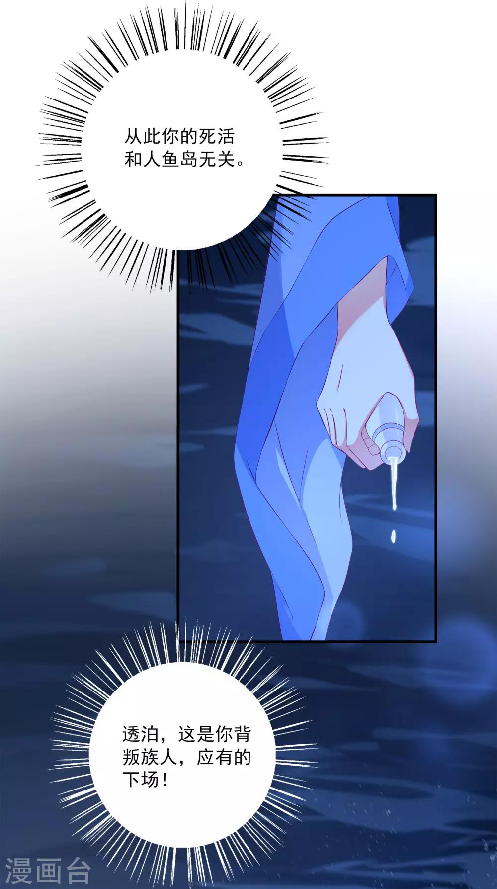 第65话 危机四起！！！-第74话