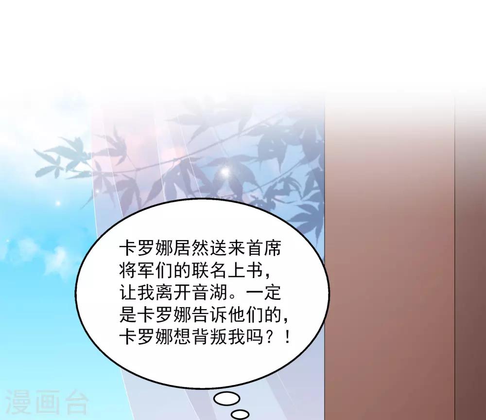 第65话 危机四起！！！-第74话