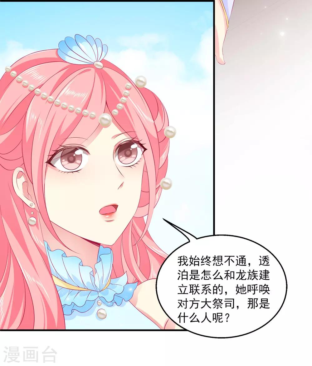 第65话 危机四起！！！-第74话