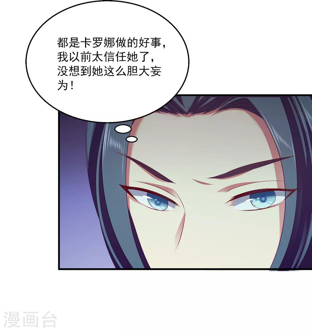第65话 危机四起！！！-第74话