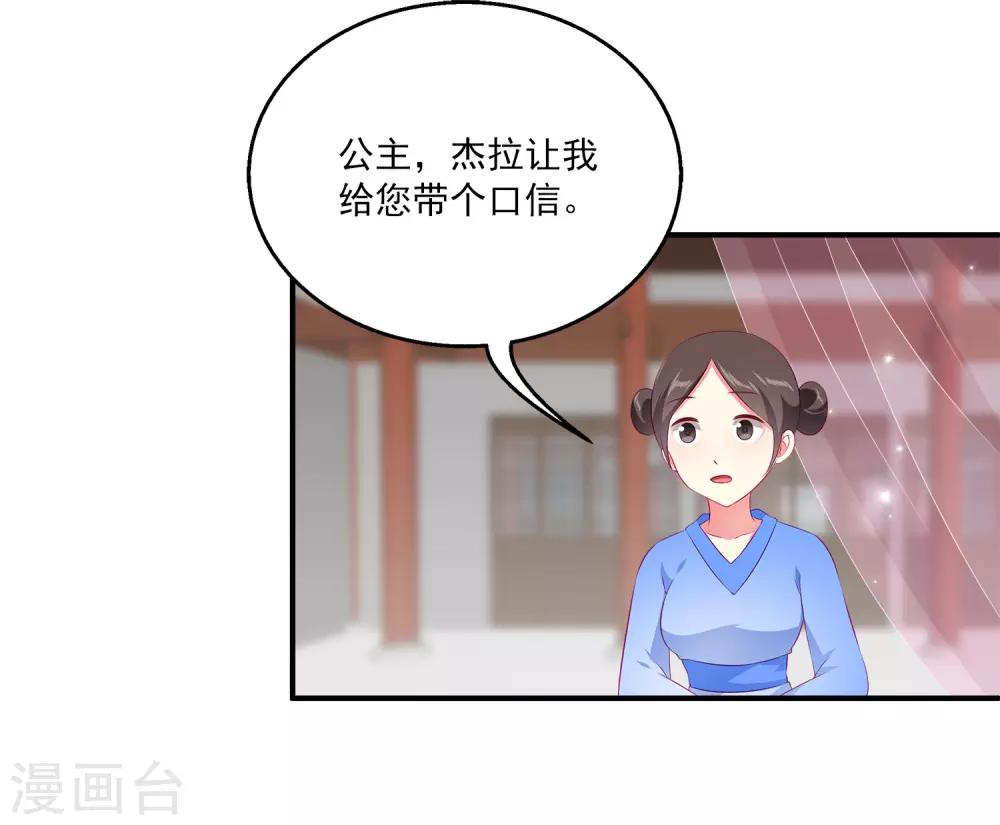 第65话 危机四起！！！-第74话