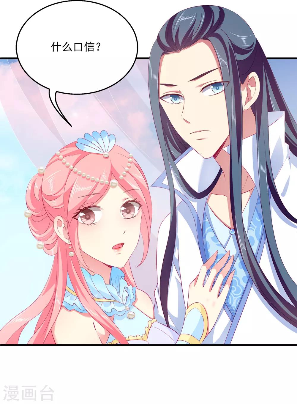 第65话 危机四起！！！-第74话