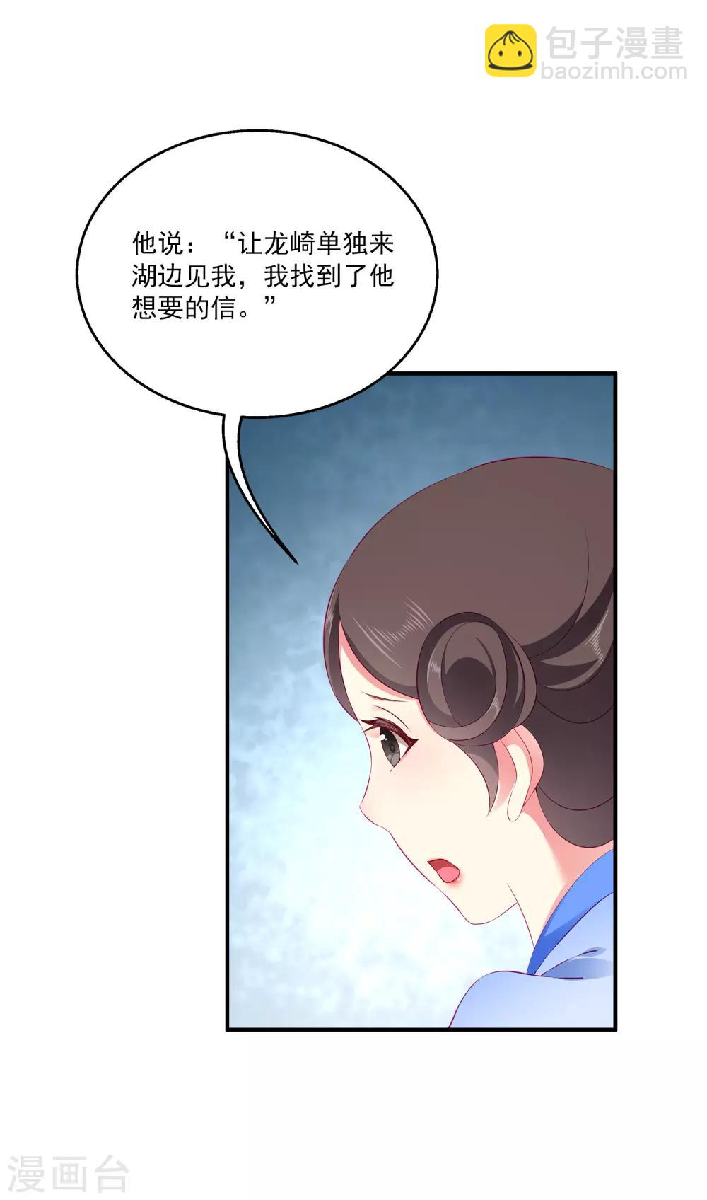 第65话 危机四起！！！-第74话