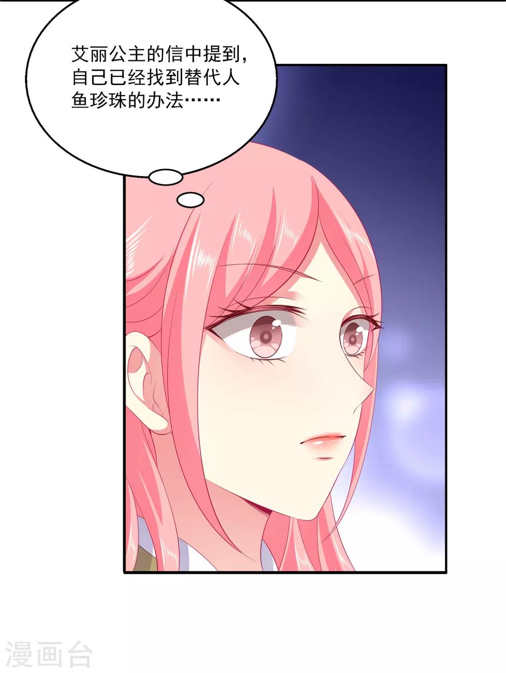 第67话 地宫的秘密！-第76话