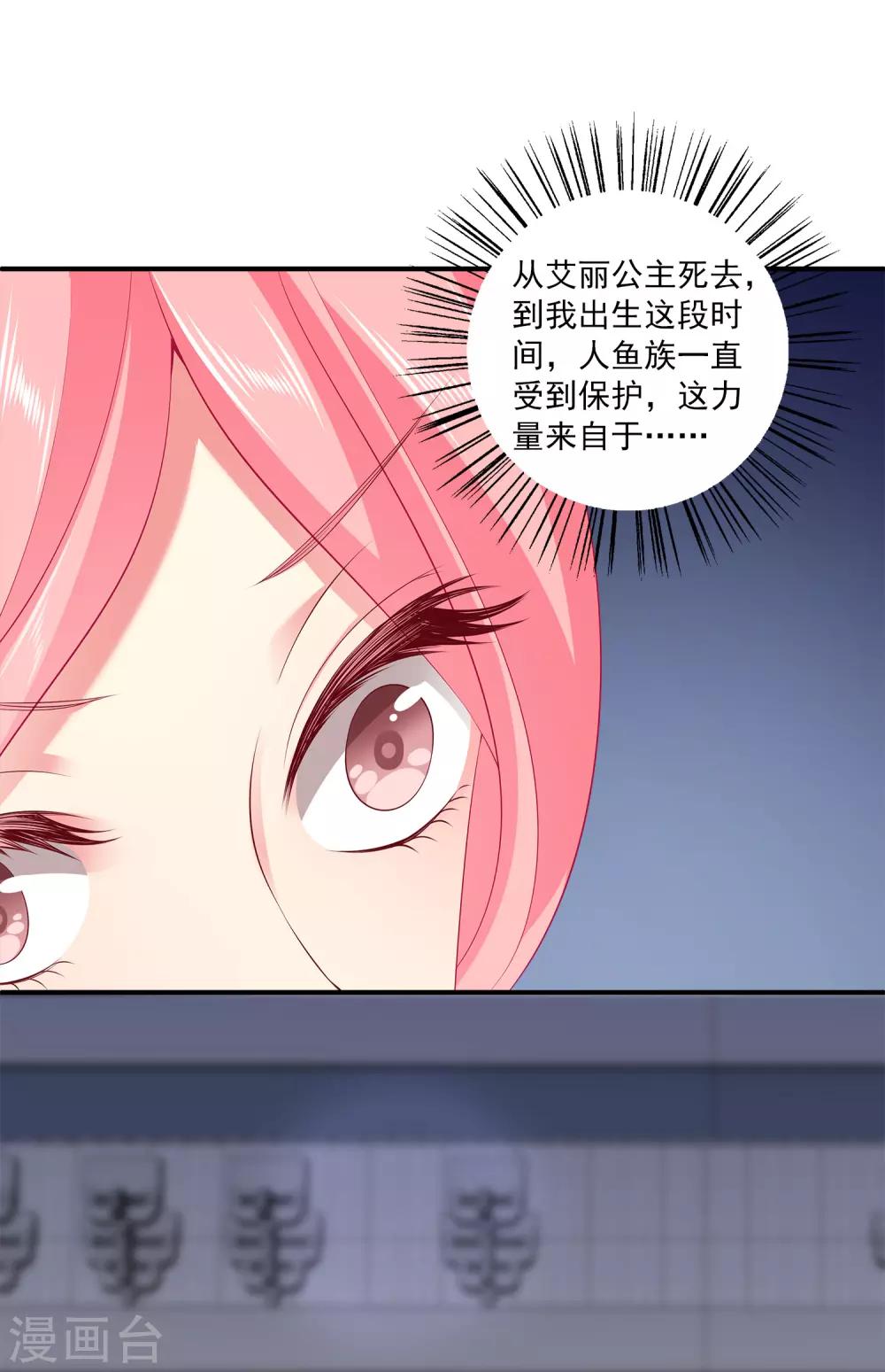 第67话 地宫的秘密！-第76话