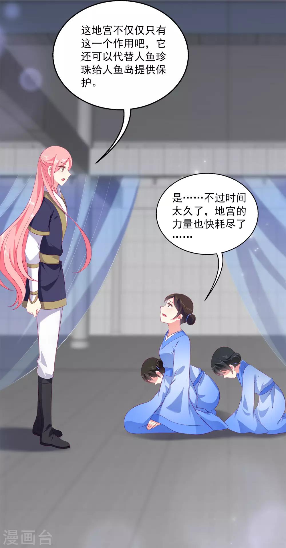 第67话 地宫的秘密！-第76话