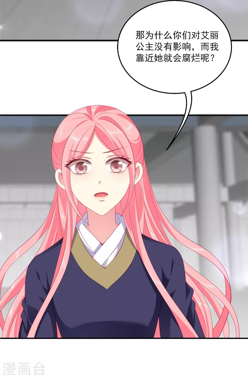 第67话 地宫的秘密！-第76话