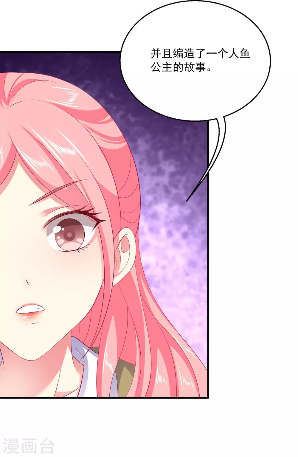 第67话 地宫的秘密！-第76话