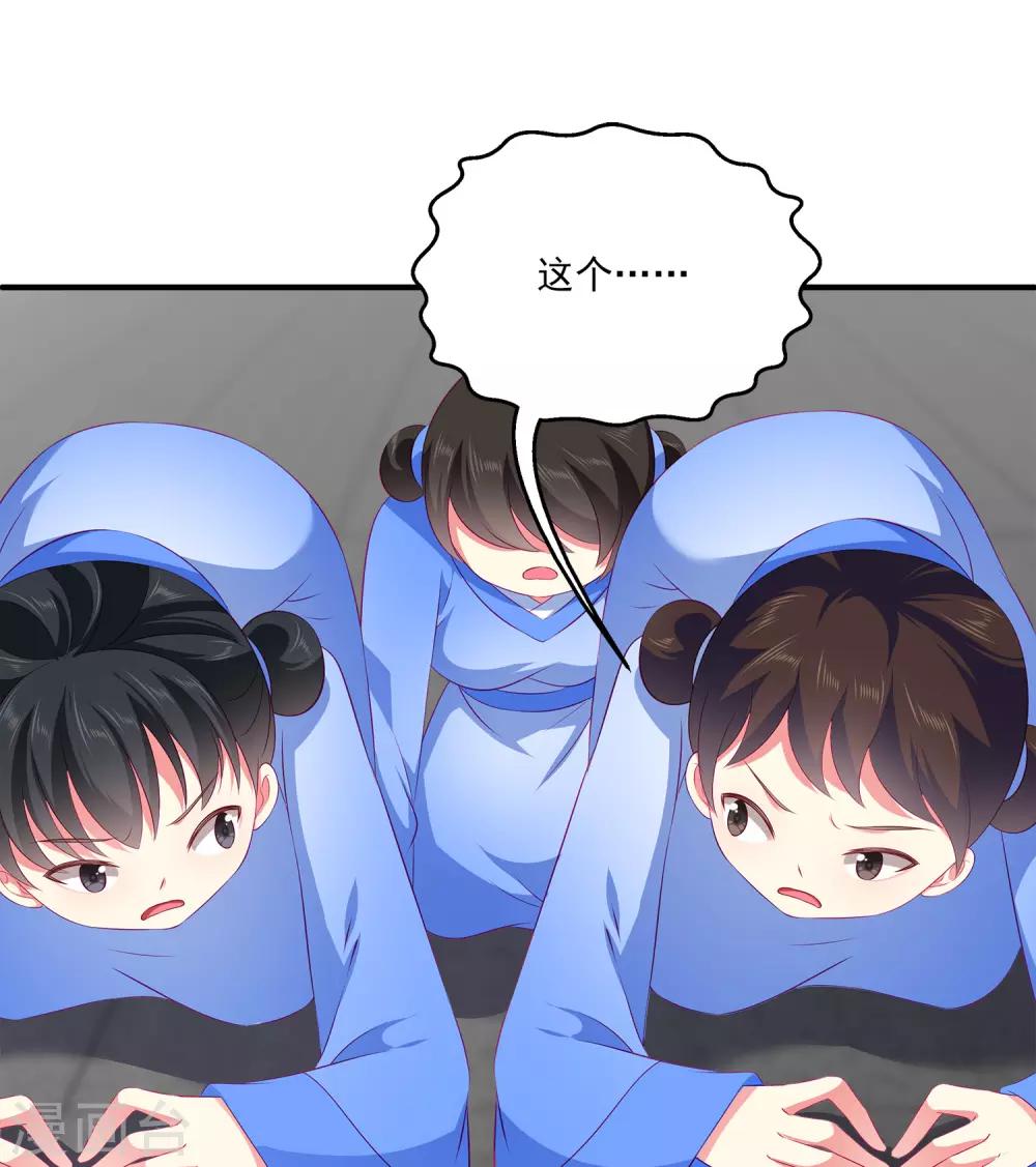 第67话 地宫的秘密！-第76话