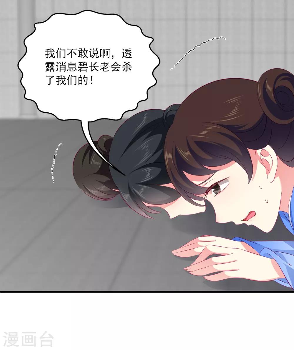 第67话 地宫的秘密！-第76话