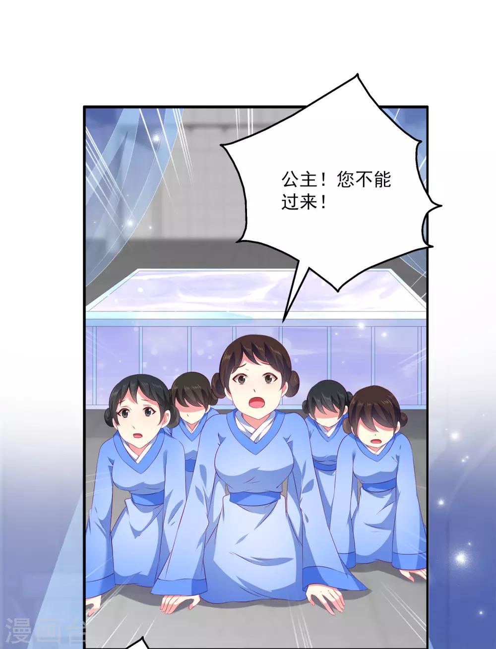 第67话 地宫的秘密！-第76话