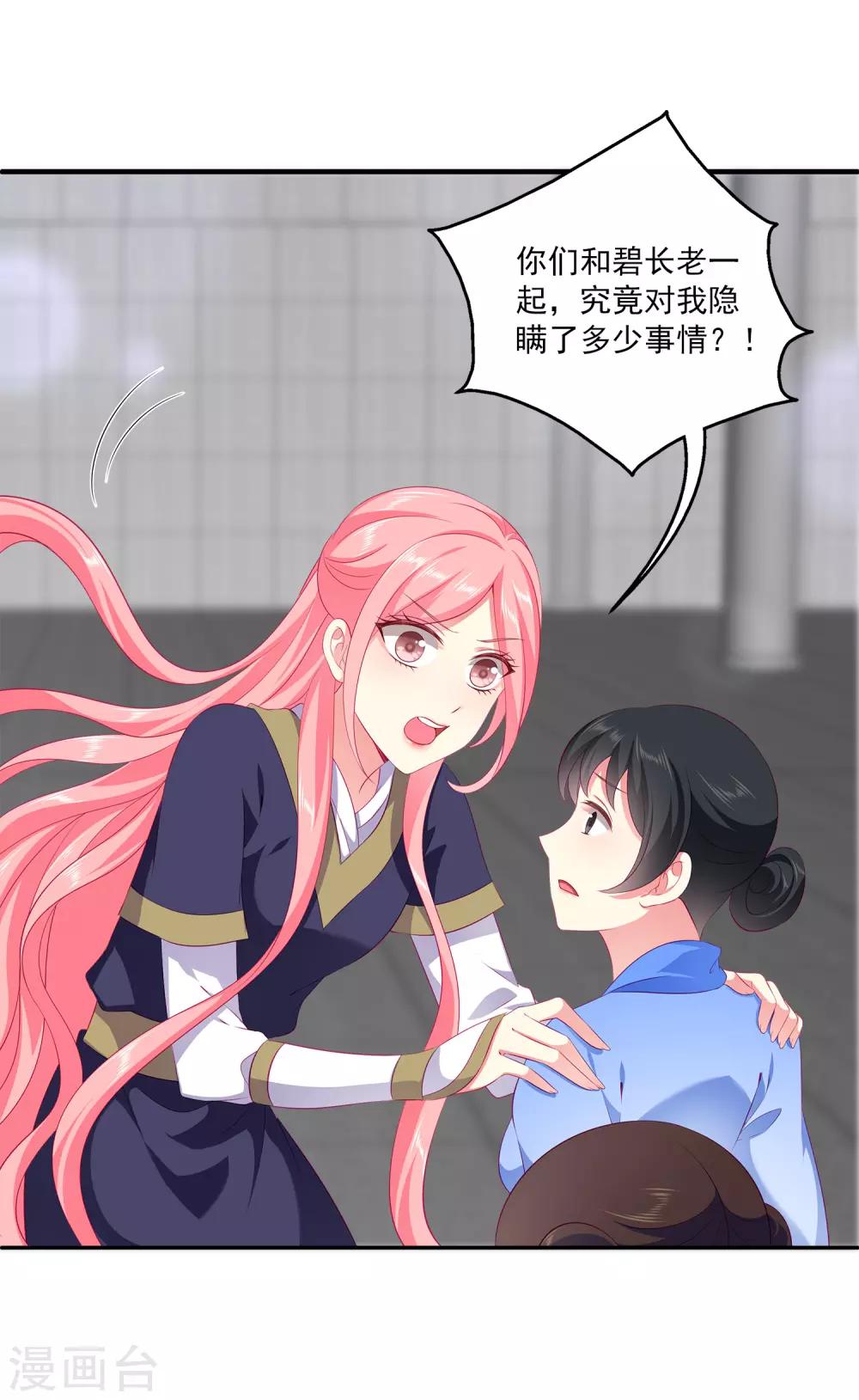 第67话 地宫的秘密！-第76话