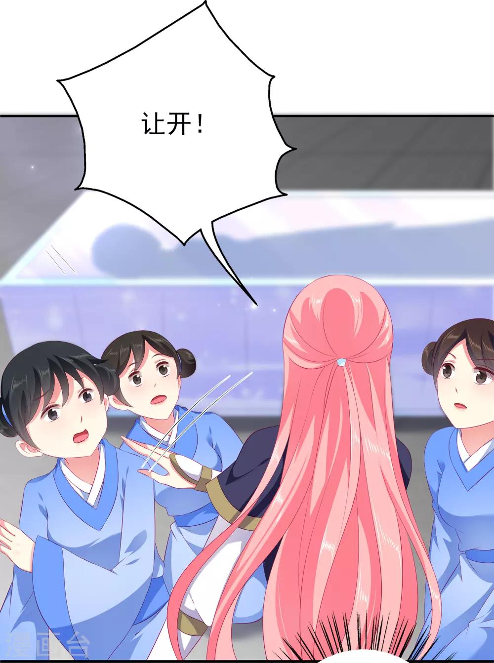第67话 地宫的秘密！-第76话