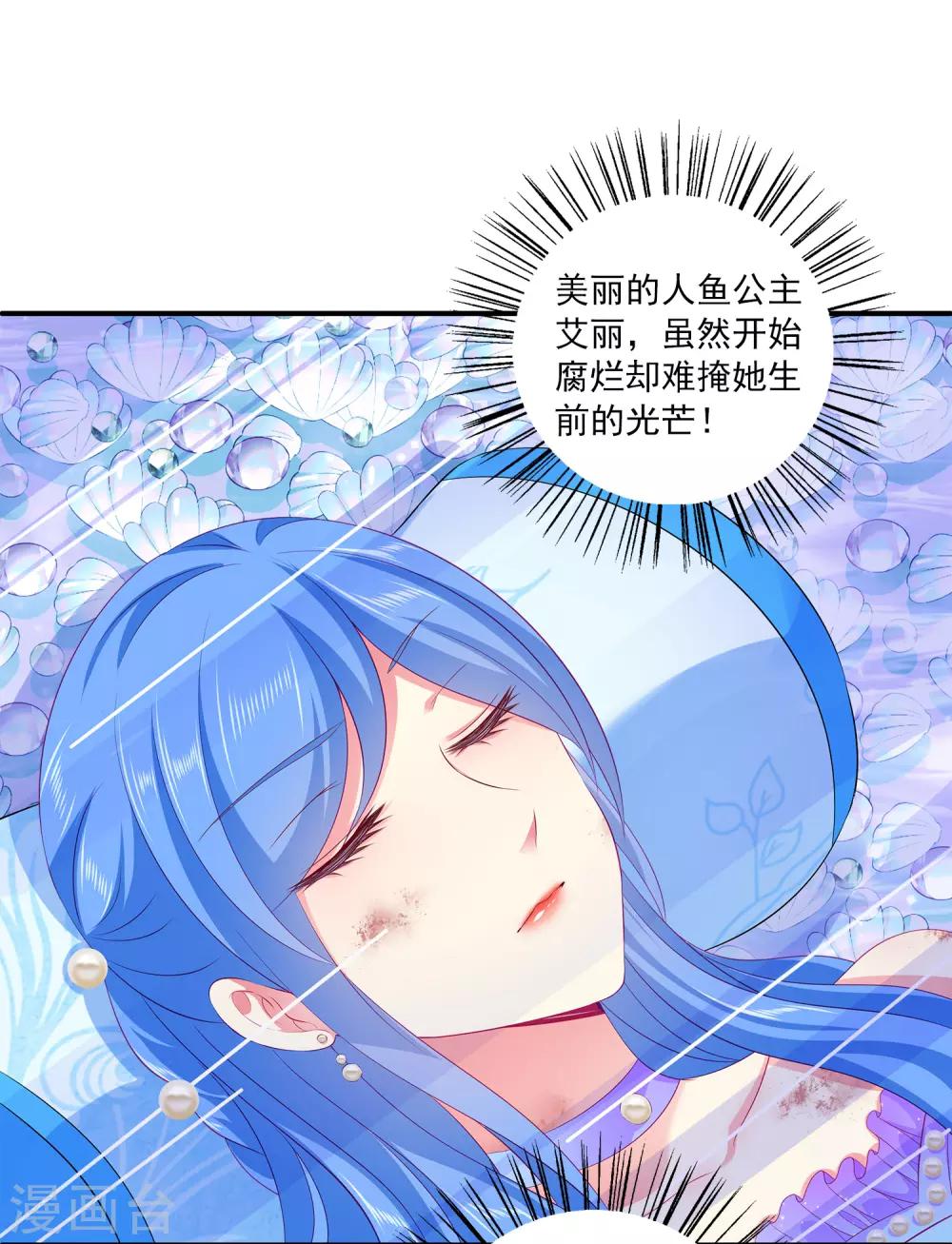 第67话 地宫的秘密！-第76话