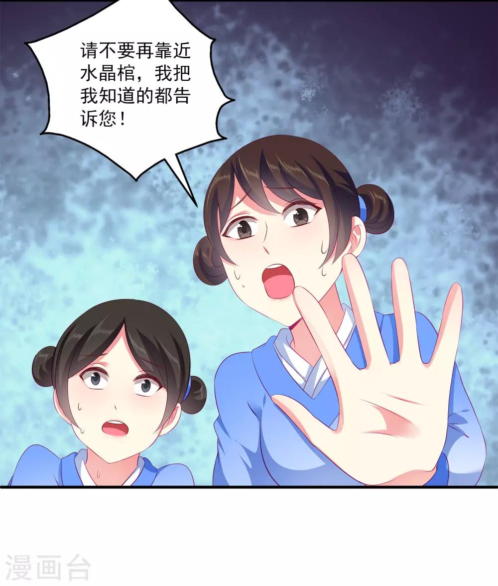 第67话 地宫的秘密！-第76话
