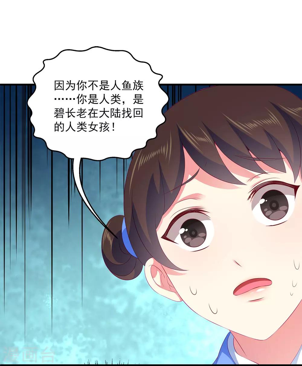 第67话 地宫的秘密！-第76话