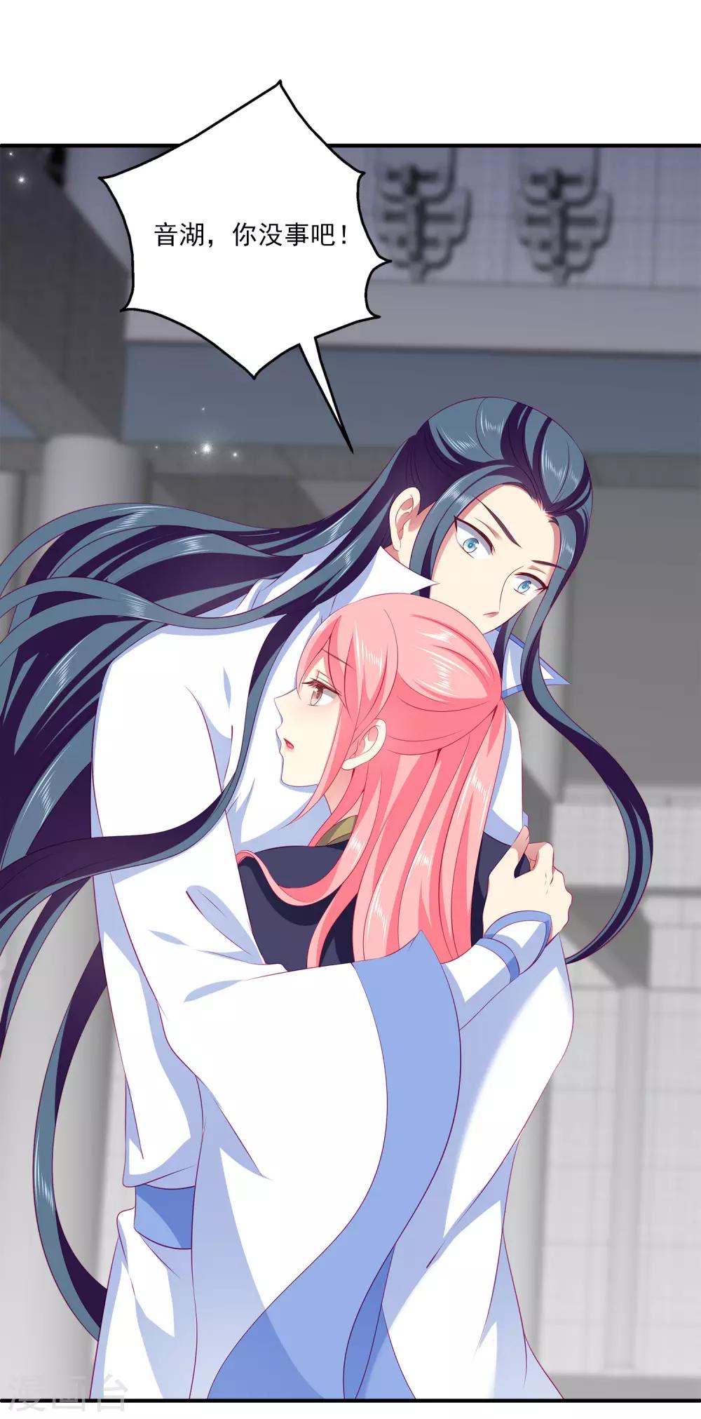第67话 地宫的秘密！-第76话