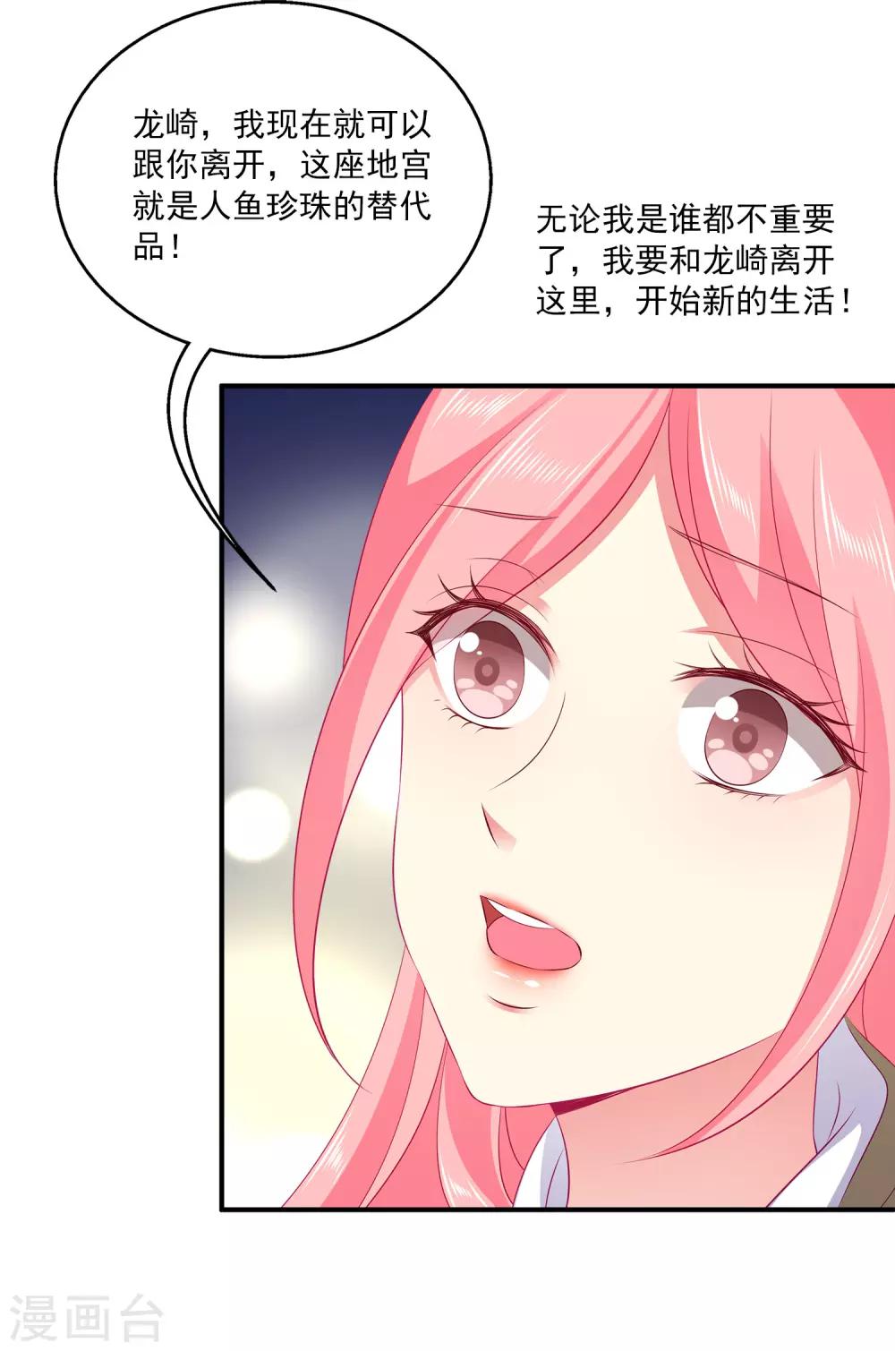 第67话 地宫的秘密！-第76话