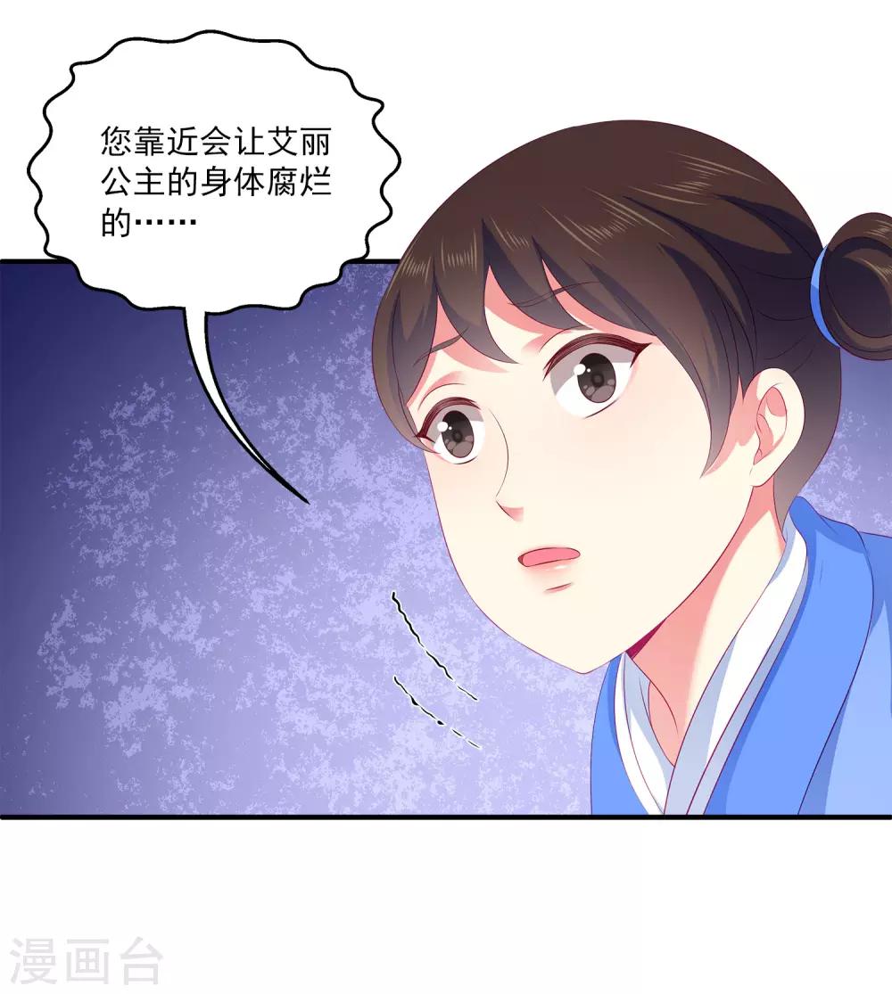 第67话 地宫的秘密！-第76话