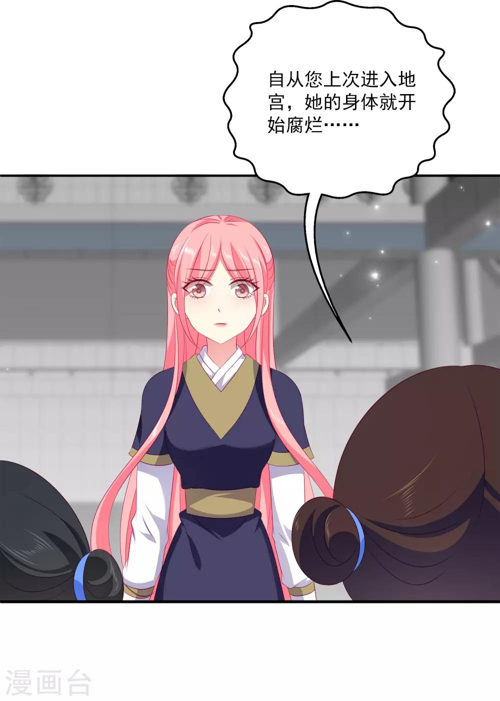 第67话 地宫的秘密！-第76话