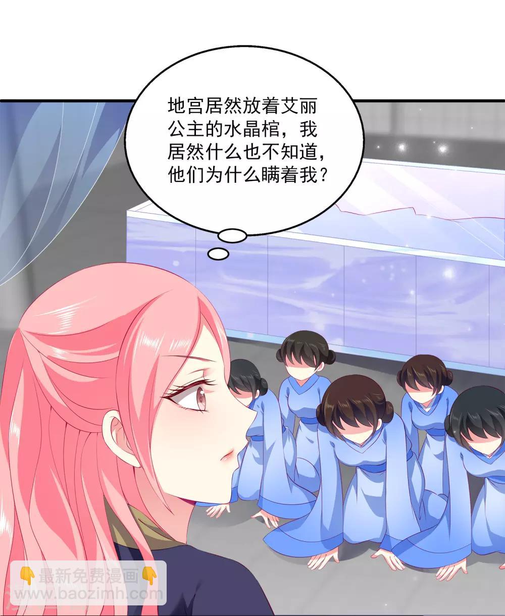 第67话 地宫的秘密！-第76话