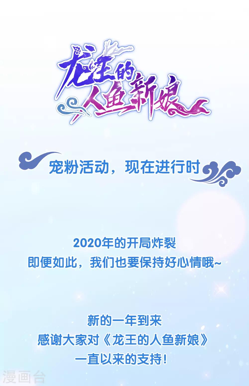 福利活动 现在进行时-第78话
