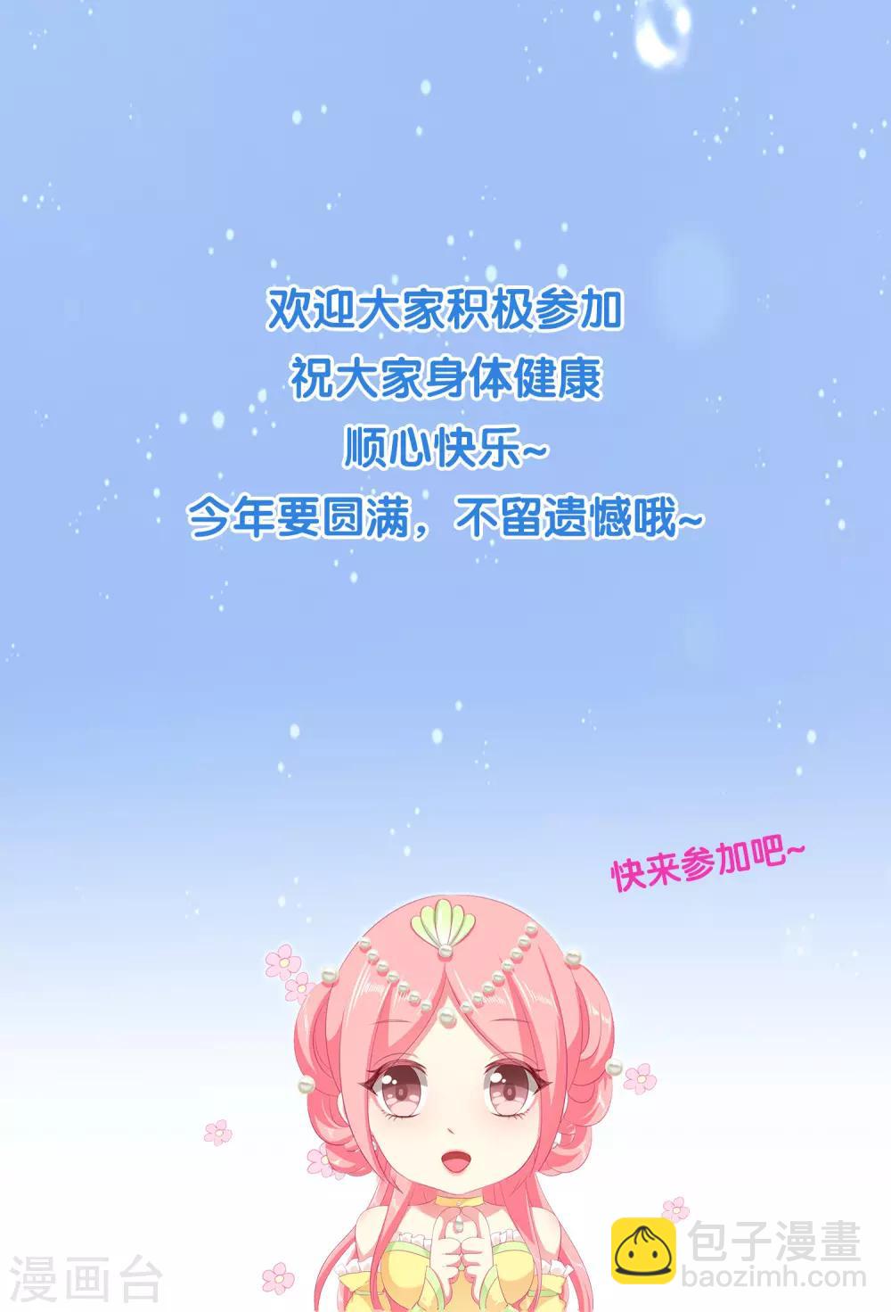 福利活动 现在进行时-第78话