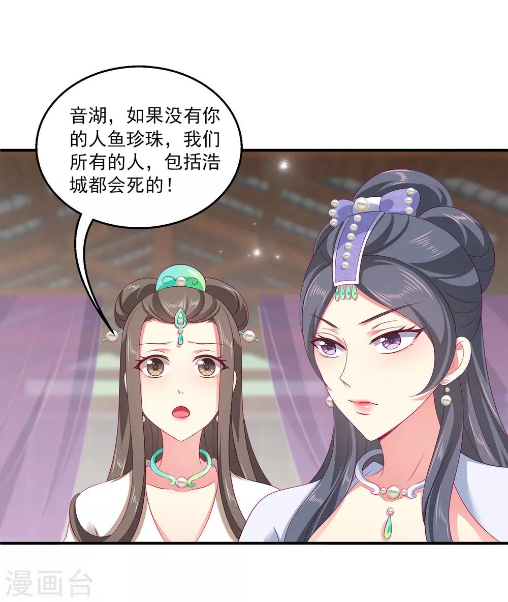 第70话 真相在慢慢浮出水面-第80话