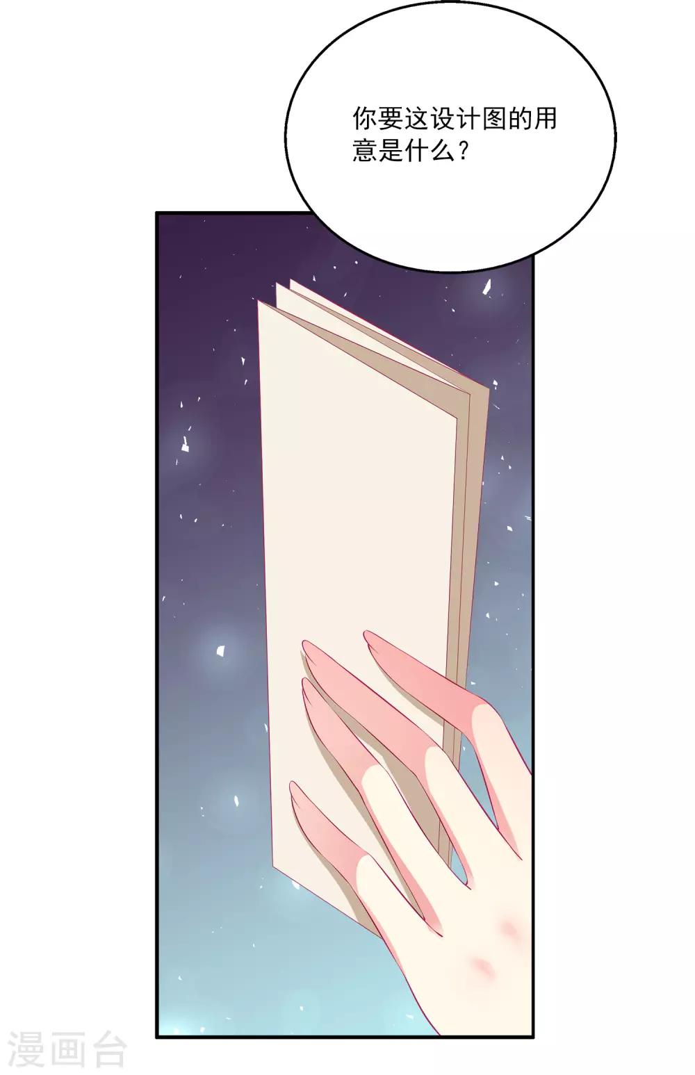 第70话 真相在慢慢浮出水面-第80话