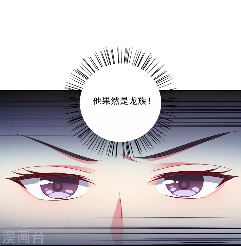 第70话 真相在慢慢浮出水面-第80话
