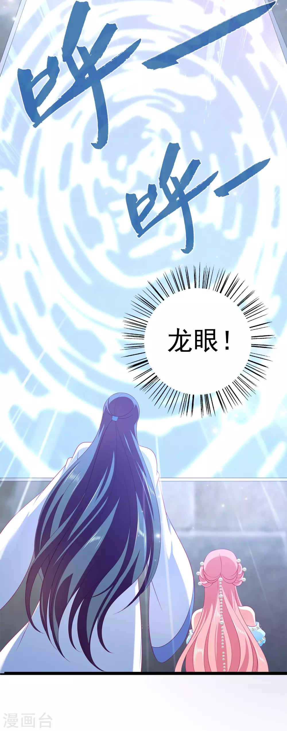 第70话 真相在慢慢浮出水面-第80话